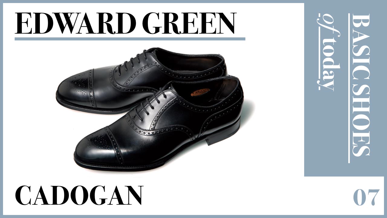 現代のベーシックを再考する。07. EDWARD GREEN | 男の靴雑誌 LAST